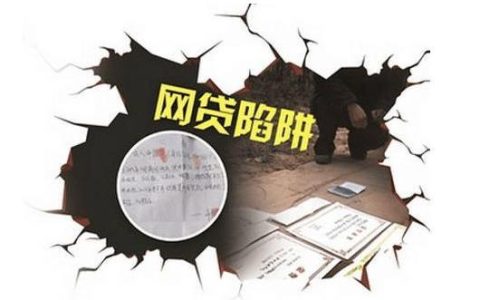 小额网贷逾期常见误区有哪些？