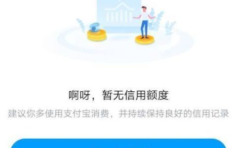 还呗有额度借不出来了？可能是以下原因！