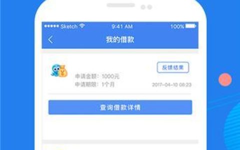 好享借贷款app：快速便捷的借贷神器