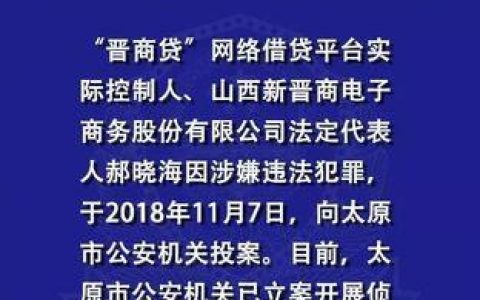 人人贷爆雷：曾经的网贷巨头轰然倒塌