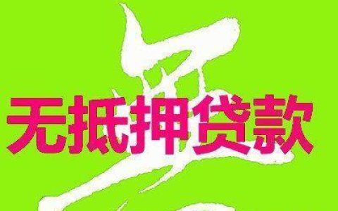 长沙贷款中介公司：帮您轻松获得贷款