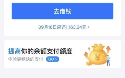 蚂蚁借呗利息能退吗？