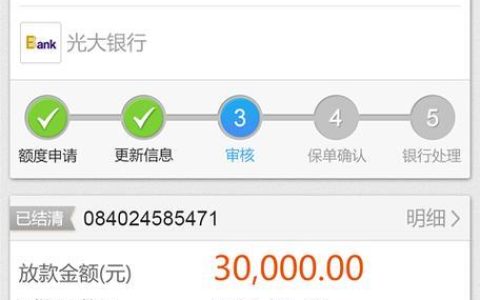 保单贷款多久能到账？