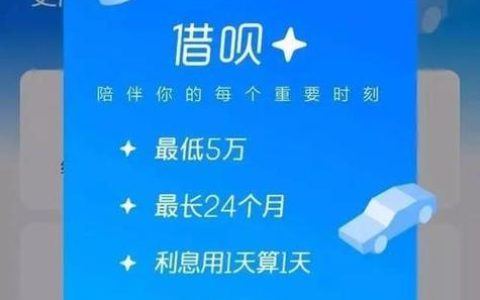 借呗和还呗的区别：全面解析
