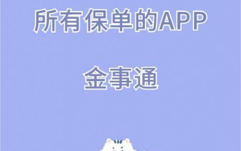 掌上新华app如何办理保单贷款续贷？