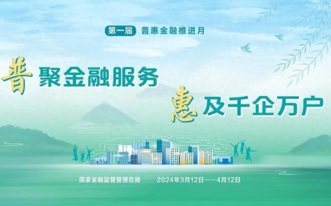 小额贷款公司发展前景广阔：助力普惠金融深入服务实体经济