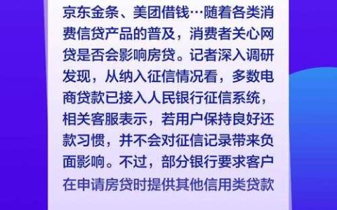 接入征信系统的网贷公司有哪些？影响有哪些？