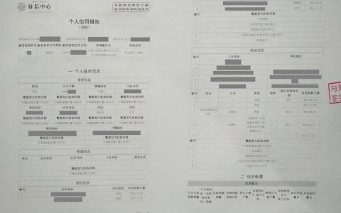 信用社贷款征信要求：你需要了解的