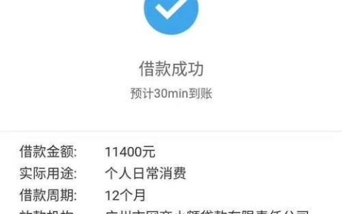 网贷逾期急用钱？哪里还能借？