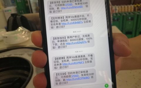 网贷逾期被信息轰炸：如何维护自身权益？