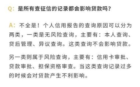 申请网贷对征信有影响吗？