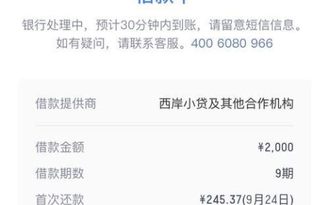 借点钱贷款好下款吗？