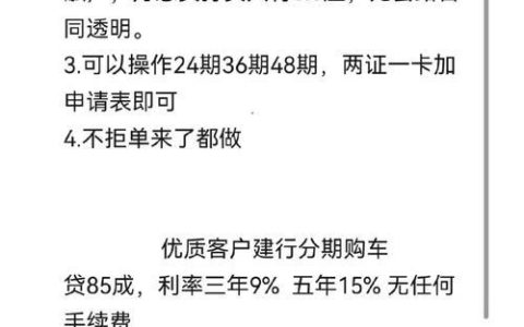 征信不好可以用父母名义贷款买车吗？