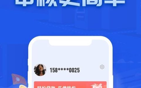 乐贷款app下载安装：轻松便捷的贷款体验