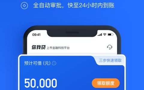 你我来贷款app下载：轻松便捷的借贷体验