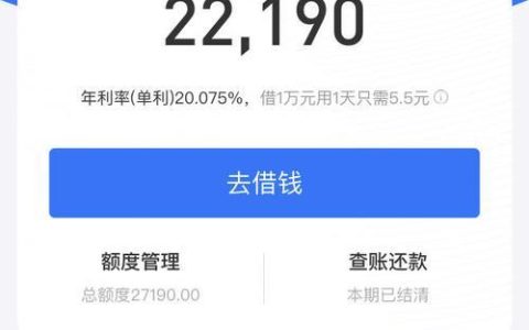 借呗吧：支付宝旗下信用贷款产品简介