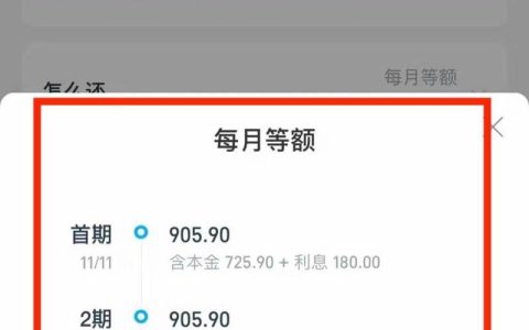 花呗是借多少还多少吗？