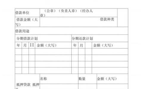 农行10万小额贷款条件：轻松掌握，快速申请