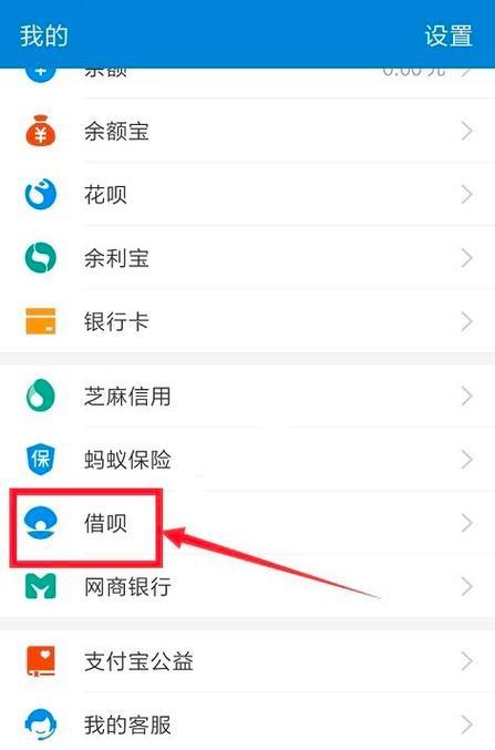 如何主动申请蚂蚁借呗？