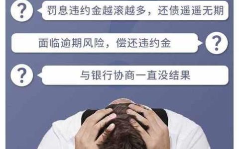 小额贷款逾期不还的后果