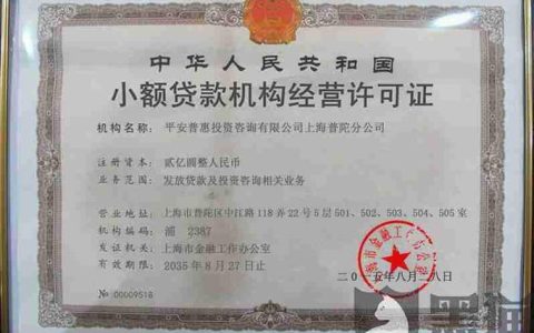 深圳正规小额贷款公司有哪些？