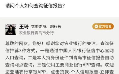 不查征信的贷款app靠谱吗？