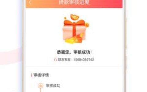 大额app贷款：快速便捷的借贷新选择