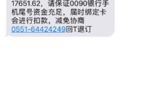 拍拍贷恐吓上征信黑名单？这可能是套路！