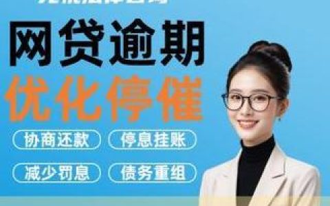 网贷逾期重新办银行卡会扣钱吗？