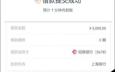 还呗贷款借五万每月还多少？