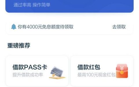 拍拍贷借30000利息多少？