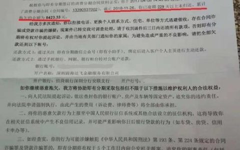 网贷3000逾期多久会被起诉？