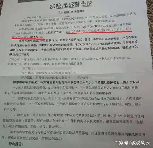 网贷3000逾期多久会被起诉？