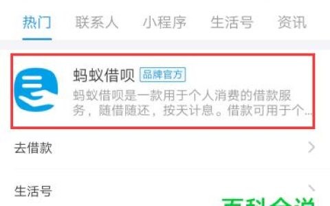 如何申请蚂蚁借呗？