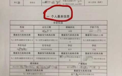 网贷多长时间能上征信？