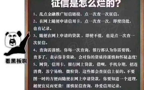 征信不太好怎么办？教你几招贷款技巧