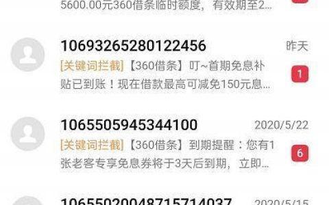 网贷逾期家人被骚扰怎么办？教你如何有效举报！