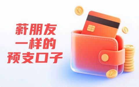 别再傻等发薪日！5个类似薪朋友的预支口子，亲测最后一个超给力！