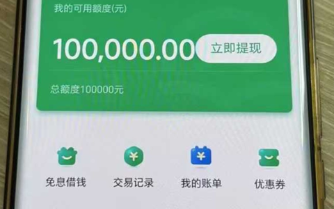 众安小贷：最高20万！正规持牌，近期高下款率通道（原众安马上金）