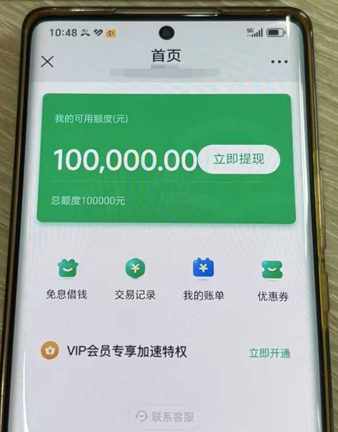 众安小贷：最高20万！正规持牌，近期高下款率通道（原众安马上金）