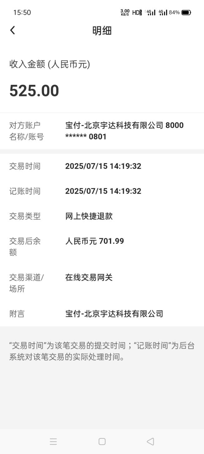 喜心花会员费能退吗？3招教你追回被扣的1500元（附真实案例）