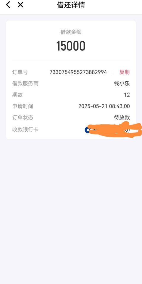 钱小乐借钱亲身经历 分享5个老哥实测申请经验-1
