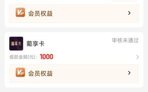 宜口袋里面的葡享卡正规吗？