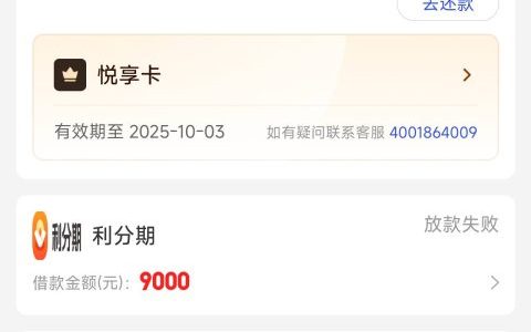 利分期是正规平台吗？利分期最新入口2025