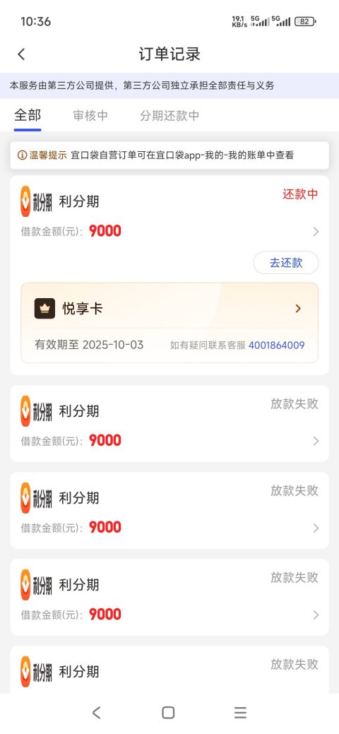 利分期是正规平台吗？利分期最新入口2025-1