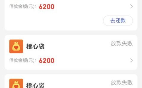 宜口袋橙心袋只显示放款中了？