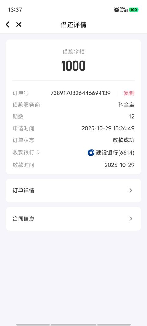 美图秀秀借钱在哪里？最新入口分享-1