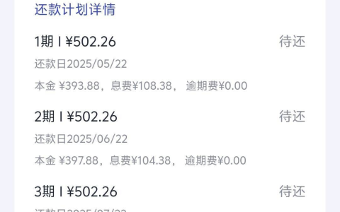 揭秘：乐享借3000元10天还4200，年化利率有多恐怖？