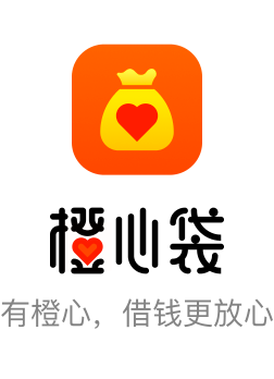 橙心袋借款app下载，只支持安卓，苹果暂未上架-1