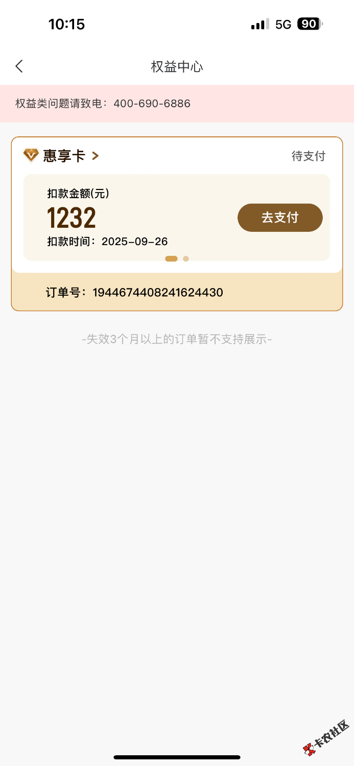 众利分期11000元实测到账！连续借两笔超稳，需付1232元会员费值不值？亲测经历分享